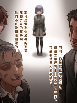 [正経同人(As109)]&nbsp;&nbsp;俺の妹は精液中毒 其ノ貳・崩壊｜我的妹妹精液中毒 其之二・崩壞 [中国翻訳]_019