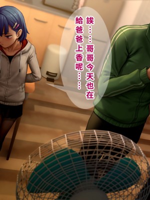 [正経同人(As109)]&nbsp;&nbsp;俺の妹は精液中毒 其ノ貳・崩壊｜我的妹妹精液中毒 其之二・崩壞 [中国翻訳]_115