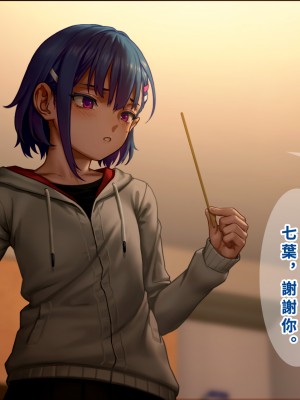 [正経同人(As109)]&nbsp;&nbsp;俺の妹は精液中毒 其ノ貳・崩壊｜我的妹妹精液中毒 其之二・崩壞 [中国翻訳]_123