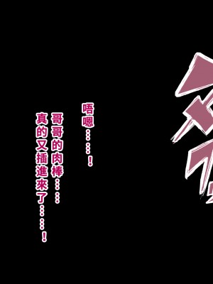 [正経同人(As109)]&nbsp;&nbsp;俺の妹は精液中毒 其ノ貳・崩壊｜我的妹妹精液中毒 其之二・崩壞 [中国翻訳]_205