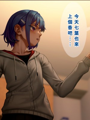 [正経同人(As109)]&nbsp;&nbsp;俺の妹は精液中毒 其ノ貳・崩壊｜我的妹妹精液中毒 其之二・崩壞 [中国翻訳]_121