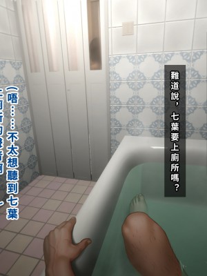 [正経同人(As109)]&nbsp;&nbsp;俺の妹は精液中毒 其ノ貳・崩壊｜我的妹妹精液中毒 其之二・崩壞 [中国翻訳]_130