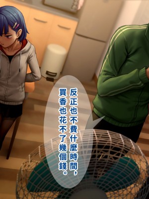 [正経同人(As109)]&nbsp;&nbsp;俺の妹は精液中毒 其ノ貳・崩壊｜我的妹妹精液中毒 其之二・崩壞 [中国翻訳]_116