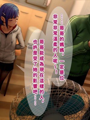 [正経同人(As109)]&nbsp;&nbsp;俺の妹は精液中毒 其ノ貳・崩壊｜我的妹妹精液中毒 其之二・崩壞 [中国翻訳]_120