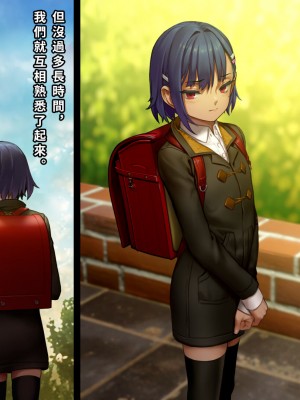 [正経同人(As109)]&nbsp;&nbsp;俺の妹は精液中毒 其ノ貳・崩壊｜我的妹妹精液中毒 其之二・崩壞 [中国翻訳]_024