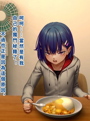 [正経同人(As109)]&nbsp;&nbsp;俺の妹は精液中毒 其ノ貳・崩壊｜我的妹妹精液中毒 其之二・崩壞 [中国翻訳]_102