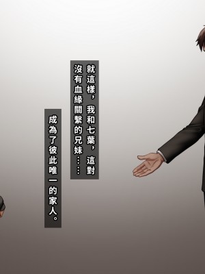 [正経同人(As109)]&nbsp;&nbsp;俺の妹は精液中毒 其ノ貳・崩壊｜我的妹妹精液中毒 其之二・崩壞 [中国翻訳]_022