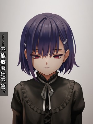 [正経同人(As109)]&nbsp;&nbsp;俺の妹は精液中毒 其ノ貳・崩壊｜我的妹妹精液中毒 其之二・崩壞 [中国翻訳]_015