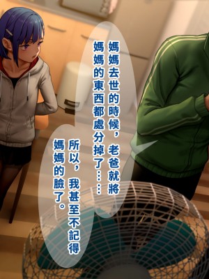[正経同人(As109)]&nbsp;&nbsp;俺の妹は精液中毒 其ノ貳・崩壊｜我的妹妹精液中毒 其之二・崩壞 [中国翻訳]_118