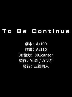 [正経同人(As109)]&nbsp;&nbsp;俺の妹は精液中毒 其ノ貳・崩壊｜我的妹妹精液中毒 其之二・崩壞 [中国翻訳]_268