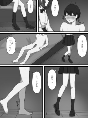 [顔印象零] 臆病者がM性感に行ってみた_32