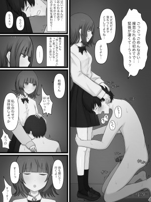 [顔印象零] 臆病者がM性感に行ってみた_18