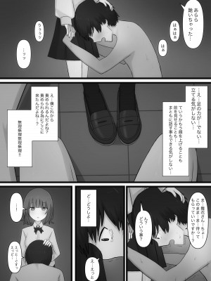 [顔印象零] 臆病者がM性感に行ってみた_17