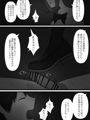 [顔印象零] 臆病者がM性感に行ってみた_43
