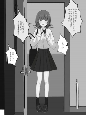 [顔印象零] 臆病者がM性感に行ってみた_06