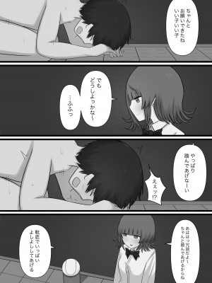 [顔印象零] 臆病者がM性感に行ってみた_38