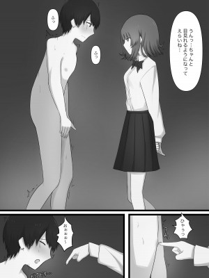 [顔印象零] 臆病者がM性感に行ってみた_33