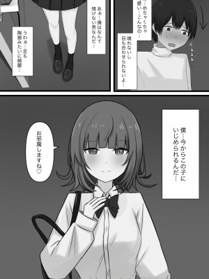 [顔印象零] 臆病者がM性感に行ってみた_08