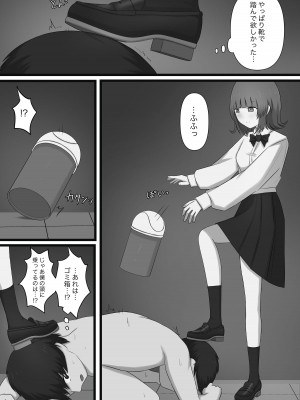 [顔印象零] 臆病者がM性感に行ってみた_40