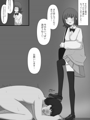 [顔印象零] 臆病者がM性感に行ってみた_53