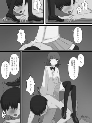 [顔印象零] 臆病者がM性感に行ってみた_58