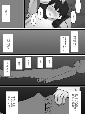[顔印象零] 臆病者がM性感に行ってみた_22