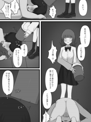 [顔印象零] 臆病者がM性感に行ってみた_39