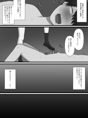[顔印象零] 臆病者がM性感に行ってみた_50