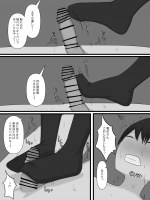 [顔印象零] 臆病者がM性感に行ってみた_63