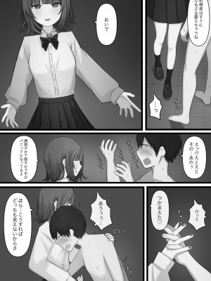 [顔印象零] 臆病者がM性感に行ってみた_15