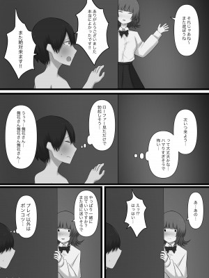 [顔印象零] 臆病者がM性感に行ってみた_52