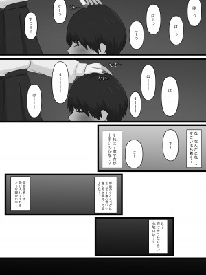 [顔印象零] 臆病者がM性感に行ってみた_19