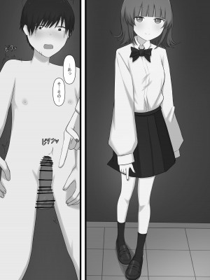 [顔印象零] 臆病者がM性感に行ってみた_34