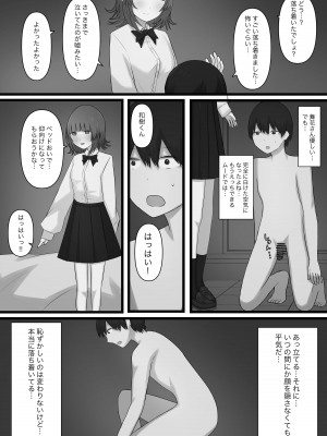 [顔印象零] 臆病者がM性感に行ってみた_20