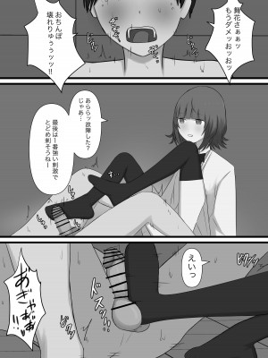 [顔印象零] 臆病者がM性感に行ってみた_65