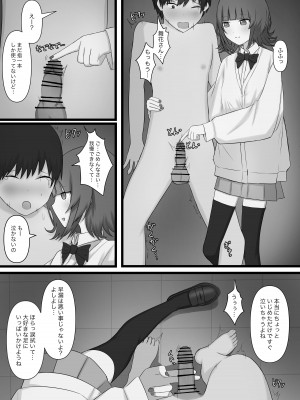 [顔印象零] 臆病者がM性感に行ってみた_54