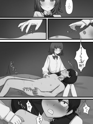 [顔印象零] 臆病者がM性感に行ってみた_24