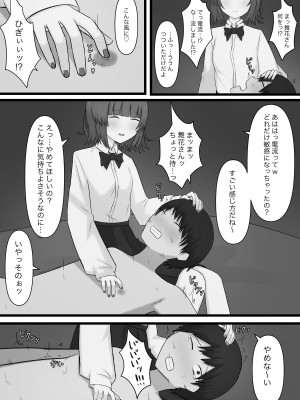[顔印象零] 臆病者がM性感に行ってみた_25