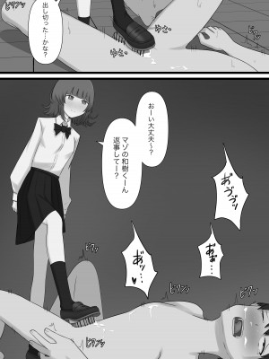 [顔印象零] 臆病者がM性感に行ってみた_49
