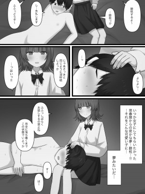 [顔印象零] 臆病者がM性感に行ってみた_21