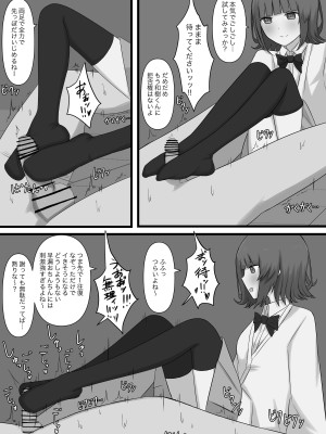 [顔印象零] 臆病者がM性感に行ってみた_64