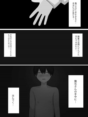 [顔印象零] 臆病者がM性感に行ってみた_23