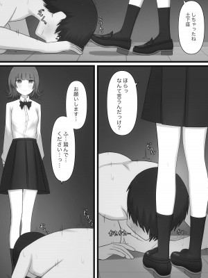 [顔印象零] 臆病者がM性感に行ってみた_37