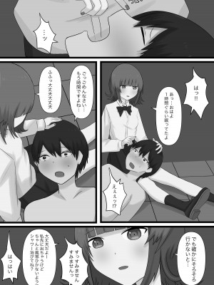 [顔印象零] 臆病者がM性感に行ってみた_51