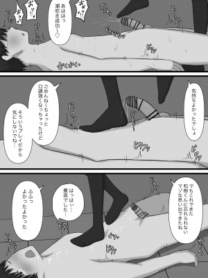 [顔印象零] 臆病者がM性感に行ってみた_69