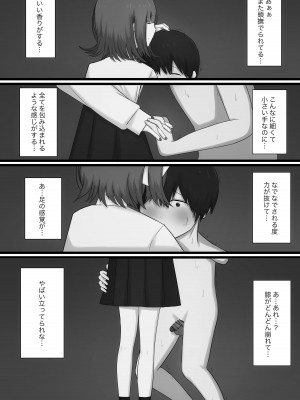 [顔印象零] 臆病者がM性感に行ってみた_16