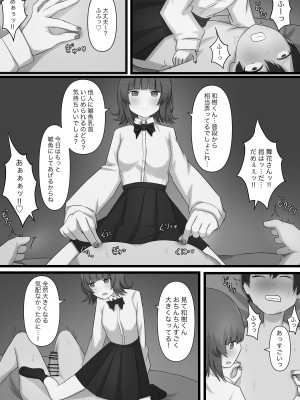 [顔印象零] 臆病者がM性感に行ってみた_30