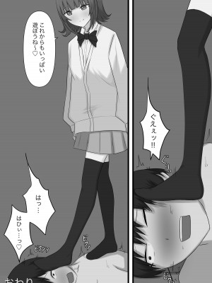 [顔印象零] 臆病者がM性感に行ってみた_70