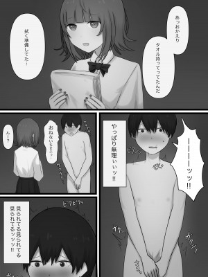 [顔印象零] 臆病者がM性感に行ってみた_14