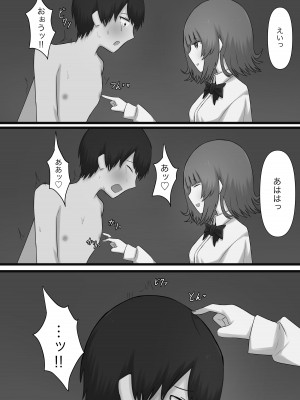 [顔印象零] 臆病者がM性感に行ってみた_35